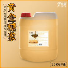 溢香源黄金果糖糖浆奶茶店25KG浓缩调味果葡糖浆商用大桶装