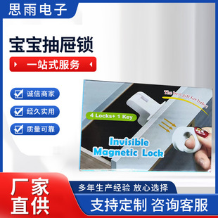 Magnetic drawer lock multifunctional child safety lock drawer lock cabinet door lock invisible protection safety lock child lock