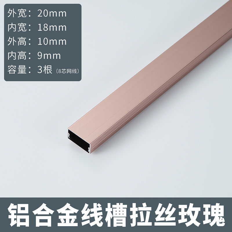 알루미늄 합금 브러시드 로즈-20*10/ 1m 길이