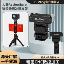 BGNing�\�����C�������֧�ܴ�OSMO 360���b��ѥ��΁ţ�̨���