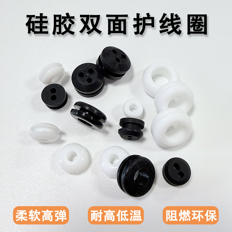 双面硅橡胶护线圈电线电缆保护过线圈防水防尘密封硅胶过线套现货