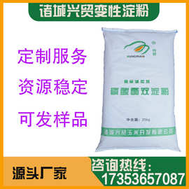 火锅料鱼丸子鱼糜制品木薯变性淀粉增稠剂速冻食品磷酸酯双淀粉