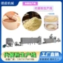 山东即食生产即冲流水线