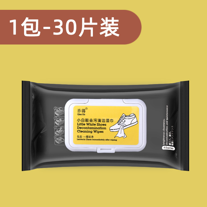 30 pieces-white shoes cleaning wipes [17 * 14cm]]