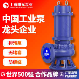 【定制】QW无堵塞移动式潜水泵切割自动搅匀排污泵上海阳光泵业