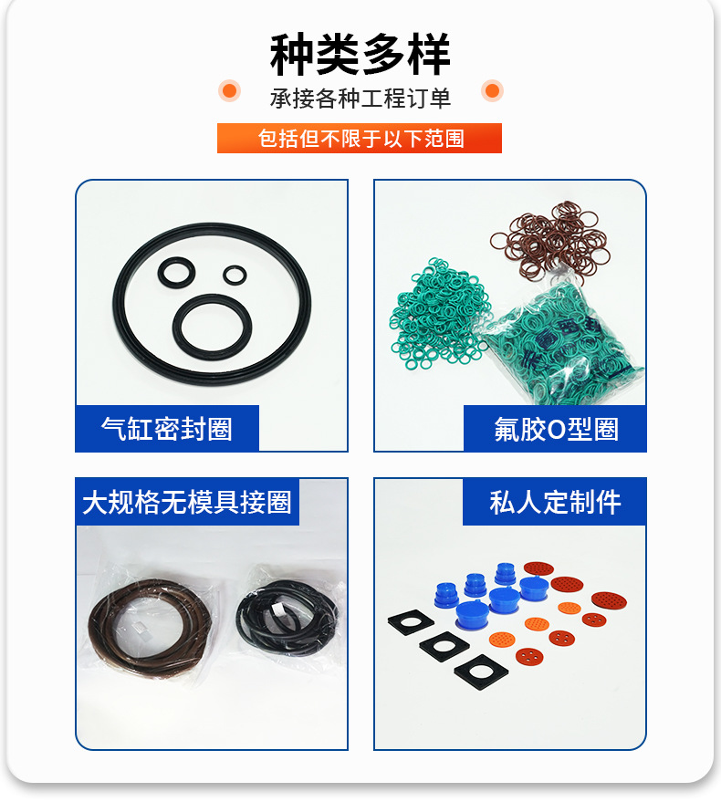 o圈氟胶详情页_04.jpg