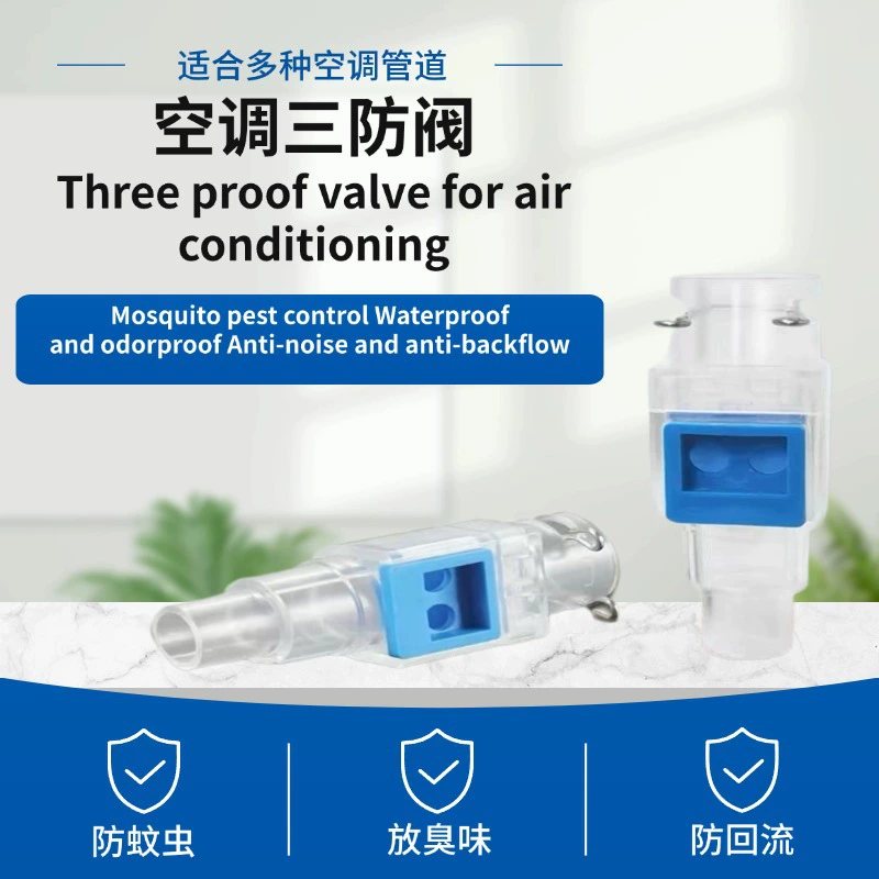Дренажный трехзащитный клапан кондиционера VCT, односторонний клапан, защита от запаха, защита от насекомых, ветрозащитный, шумозащитный, обратный клапан изоляции обратного потока