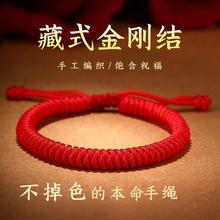 2026马年新款本命年兔红绳手链藏式金刚结手工编织红绳一件代发