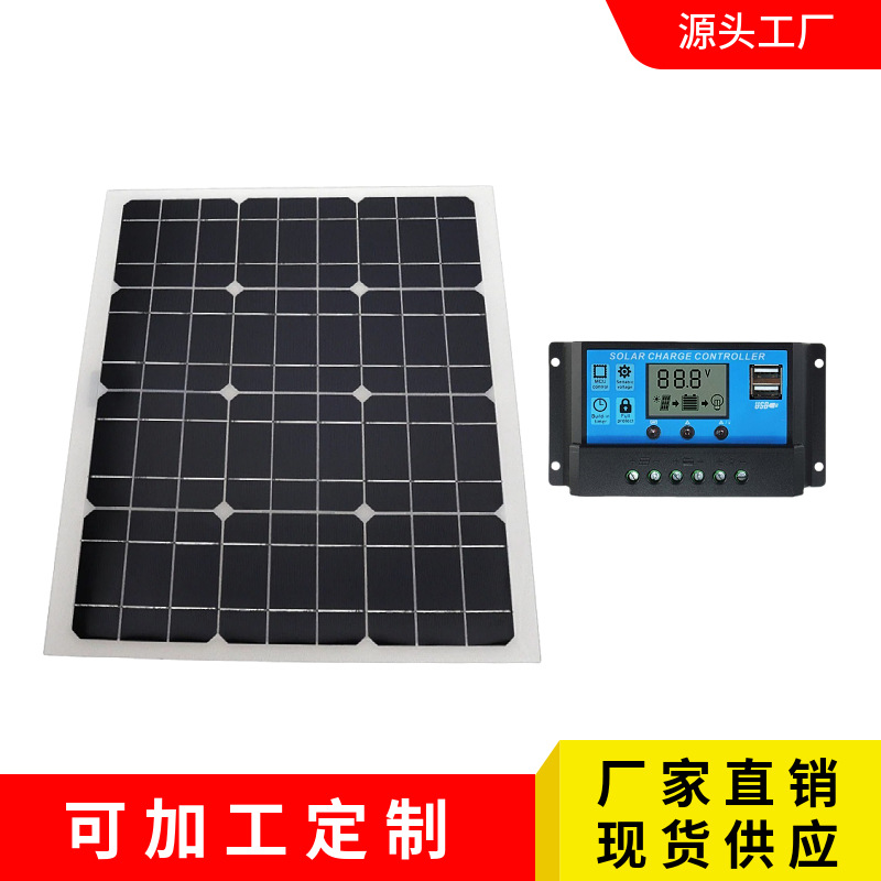 40W18V单晶硅太阳能光伏发电板户外 旅行 自驾 游艇出行易携