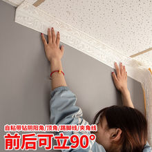 石膏線牆紙自粘天花板吊頂牆角線3d腰線裝飾電視背景牆貼踢腳線