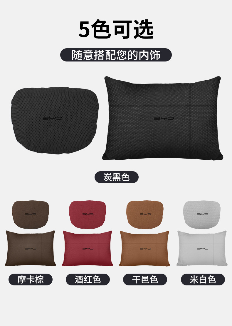 For BYD Car Headrest Han Song plusdmi Song Pro Qin plus Tang ev Dolphin Yuan plus Waist Guard
