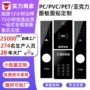 触摸亚克力半透明定制面贴