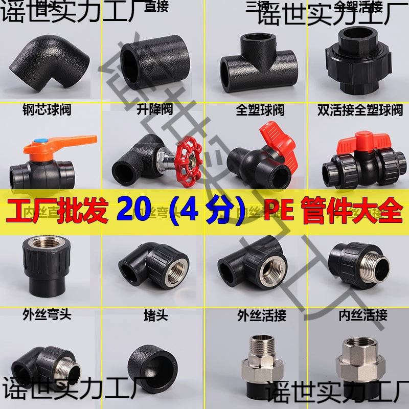 Фитинги для труб из полиэтилена, электрические паяльные фитинги для труб, соединения труб 20, 4 точки, прямой коленчатый зажим, фитинги для водопроводных труб