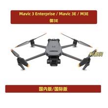 ��DJI Mavic 3E�o�˙C ��3EM3E ���H��y�����Ѳ�z���C��Ԯ
