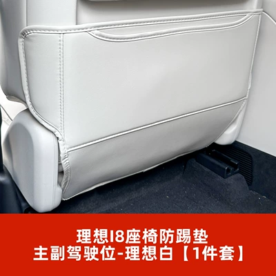 Pad for Ideal I8, Chair back anti-kick pad - i8-front-anti-kick-pad-ideal-white-1-piece-set