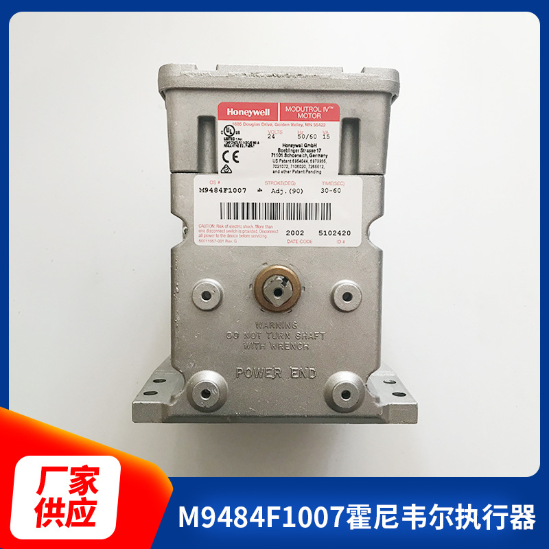 M9484F1007 M7294Q1007 M7284Q1009霍尼韦尔风门执行器  单独询价