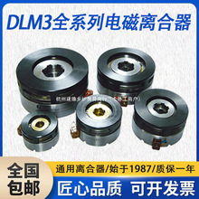 DLM3-5-10-16-25늴xDLM3-40-63MT6113 C6020x