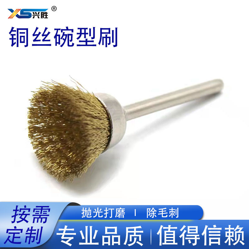 不锈钢碗刷 除锈钢刷 清洁刷毛刷 内孔去毛刺去锈抛光工业刷