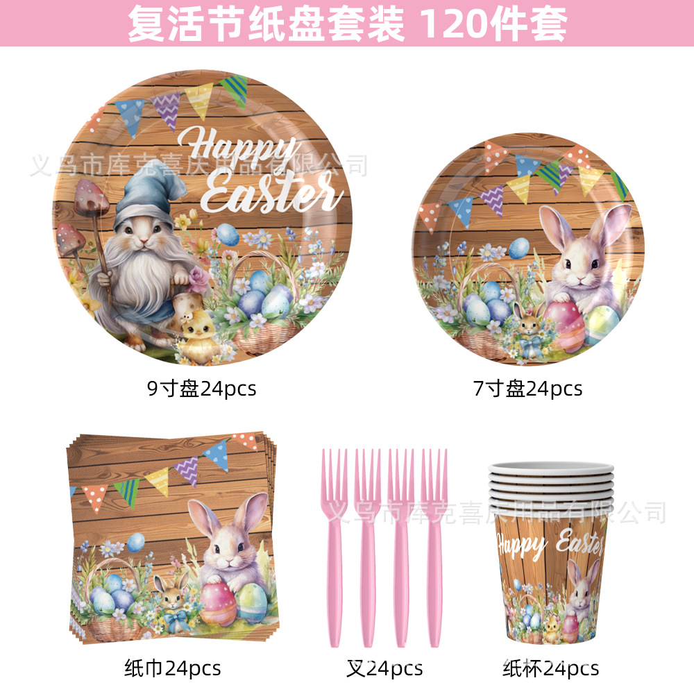 Conjunto de cubiertos de fiesta de Pascua de madera oscura transfronteriza huevo de conejo tema bandeja de papel desechable taza toallas de papel