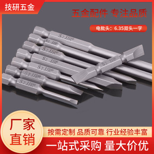 JJR SH1/4 batch head Factory Direct spot wholesale S2 screwdriver strong magnetic screwdriver head wind batch head