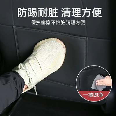 Anti-Kick Pad Rear: Tesla Chair back anti-kick pad