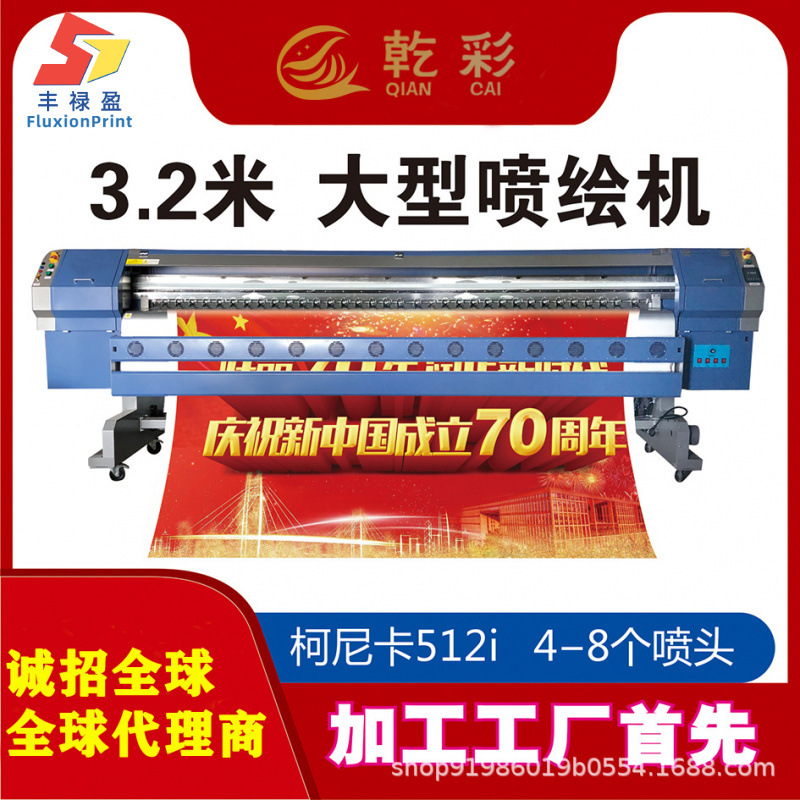 柯尼卡512i喷绘机高清3200户外写真机高速广告大型喷绘UV卷材机