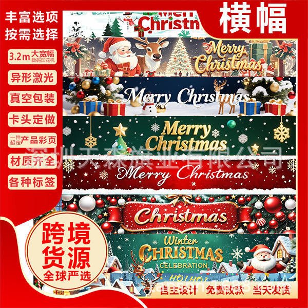 新款生日背景布节日活动布置毕业派对装饰横幅对联场地跨境旗帜|undefined