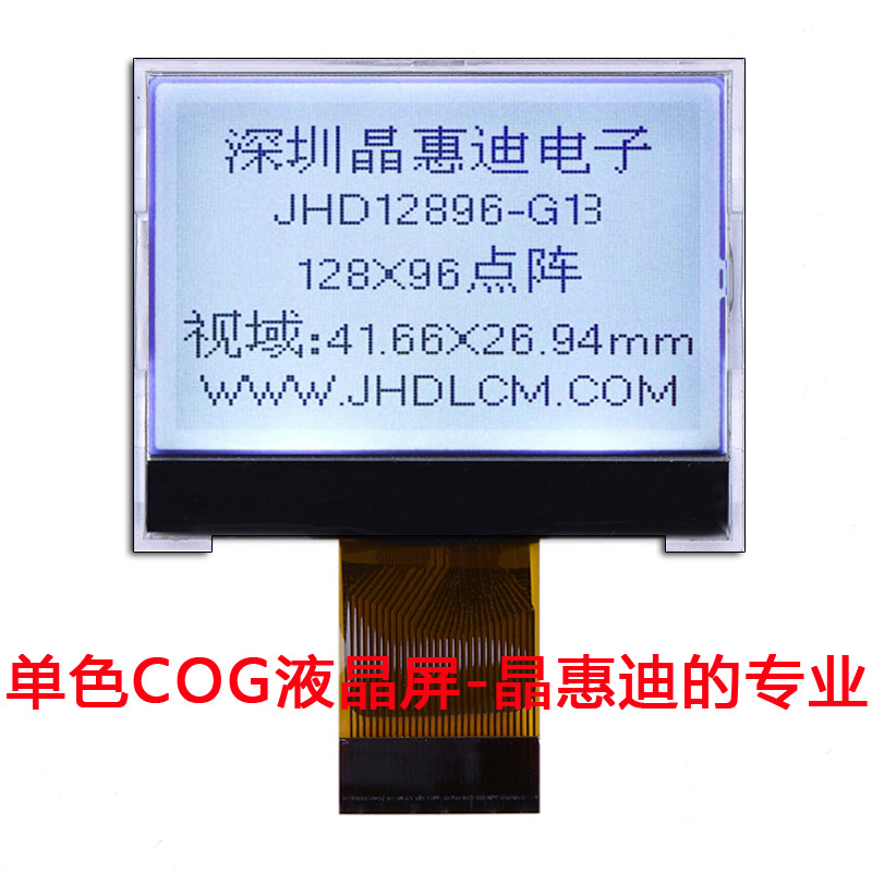 LCM/12896/COG/Һ��ģ��/1.8��/ST7571/����/�׵׺���/��ʾ������