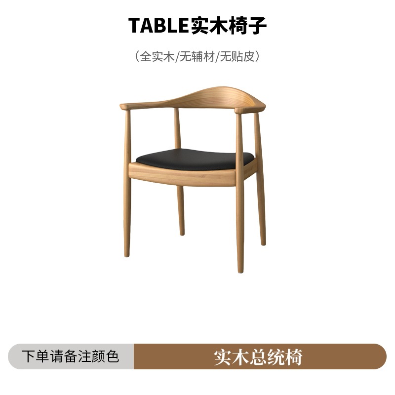 단단한 나무 대통령 의자