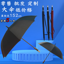 批发长柄雨伞男直柄商务伞晴雨两用超大二三人彩虹黑色4s店酒店伞