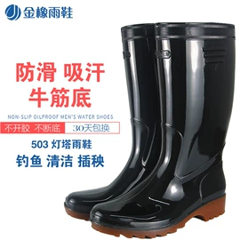 男式雨鞋;女式雨鞋;通用手套