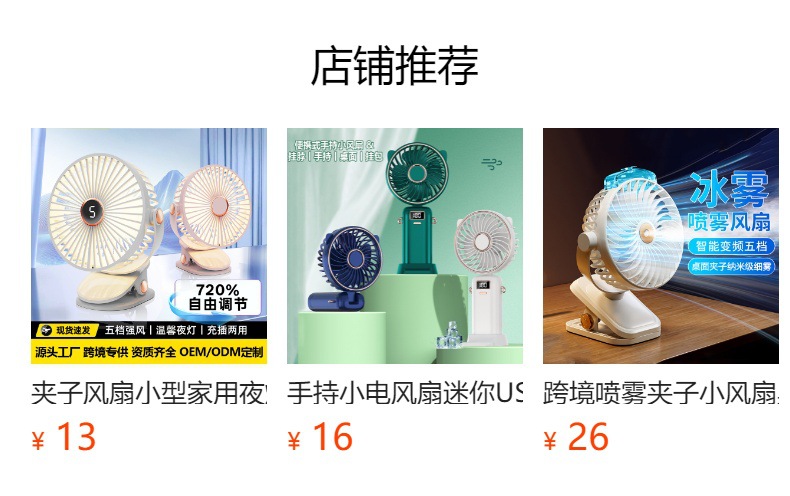 预览状态下无法点击,发布后,可点击跳转到对应的商品页面