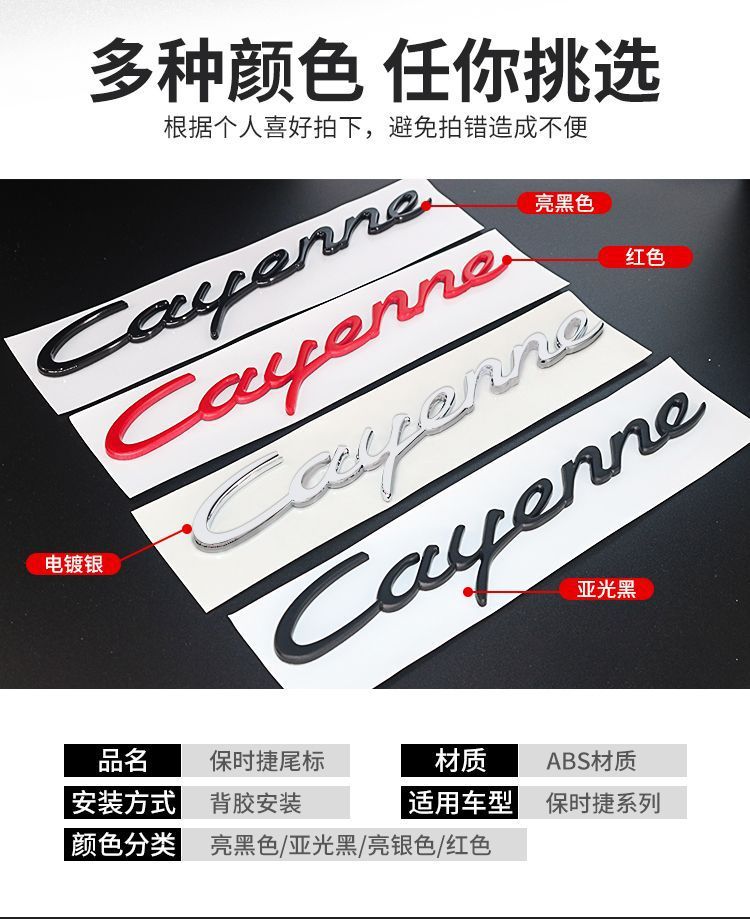 Porsche S emblem, Macan emblem, Panamera Turbo emblem, Cayenne GTS emblem, black lettering for rear tail modification