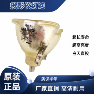 Applicable to CHRISTIE Koshi HD10K-M Lenovo T206 Projector Lamp P-VIP350W 1.3 E21.8