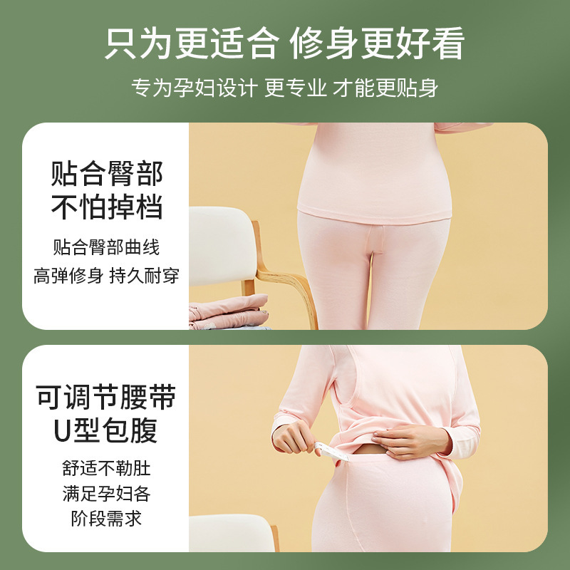 妊婦秋衣秋ズボンセット純綿産後授乳月子服妊娠期哺乳パジャマ秋冬保温下着|undefined