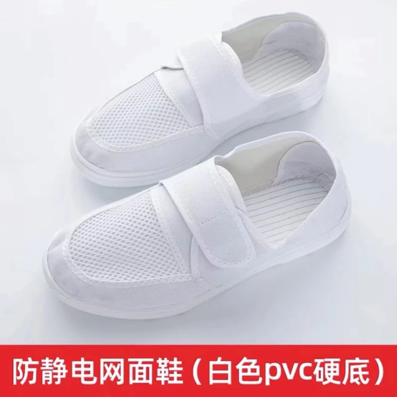 防静电鞋 魔术贴网面透气spu软底esd电子厂无尘车间pvc防滑工作鞋|undefined