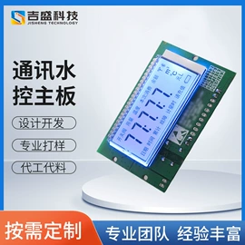 水表;PCB电路板;节水设备