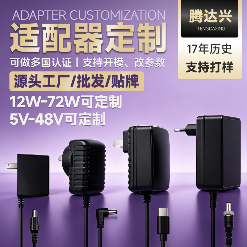 Us Standard Etl12V3A Power Regulator Fcc Certified 24V1.5A Router Monitoring Audio Power Adapter