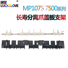 MP 1075 2075 7500�p�������xצ7501 7502 7503 001 8000 8001