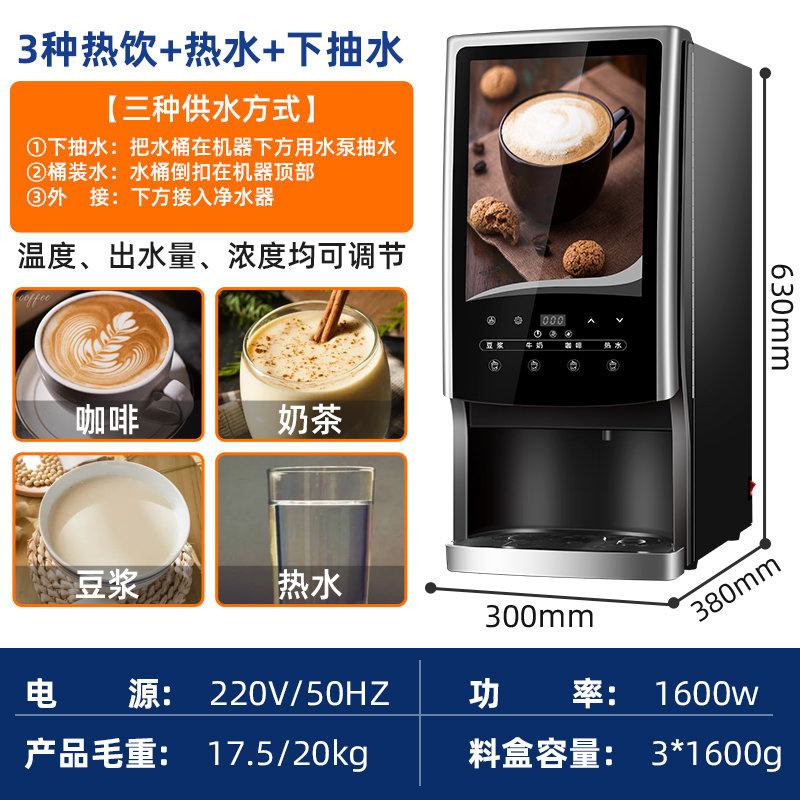 Máquina de café instantáneo comercial máquina de bebidas calientes y frías jugo de fruta leche de soja máquina todo en uno bebida caliente y fría