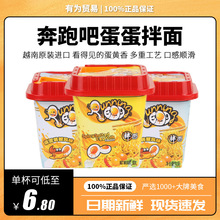 Խ���M��Running Egg���ܰɵ����̵��S�ɰ�����淽�㼴ʳ����92g