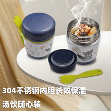 厂家批发新款304不锈钢焖烧杯便携双层保温焖烧罐焖烧杯跨境专供