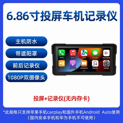 recorder, Driving recorder - 686inch-wireless-screen-projection-navigation-model-front-and-rear-recorders-no-card