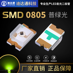 0805�վG 0805�S�G���NƬ�l����O�� 2012 SMD�����G�� �NƬ����