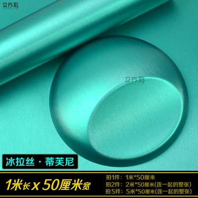 Automotive Film: Sticker Self-Adhesive Matte Protective Car - other-ice-brushedtiffany-1m-long-x-50cm-wide