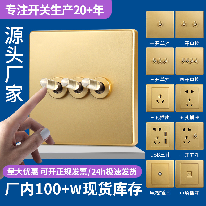 汉顿B2插座面板电源北欧简约家装水晶拨杆开关86型暗装阻燃防火