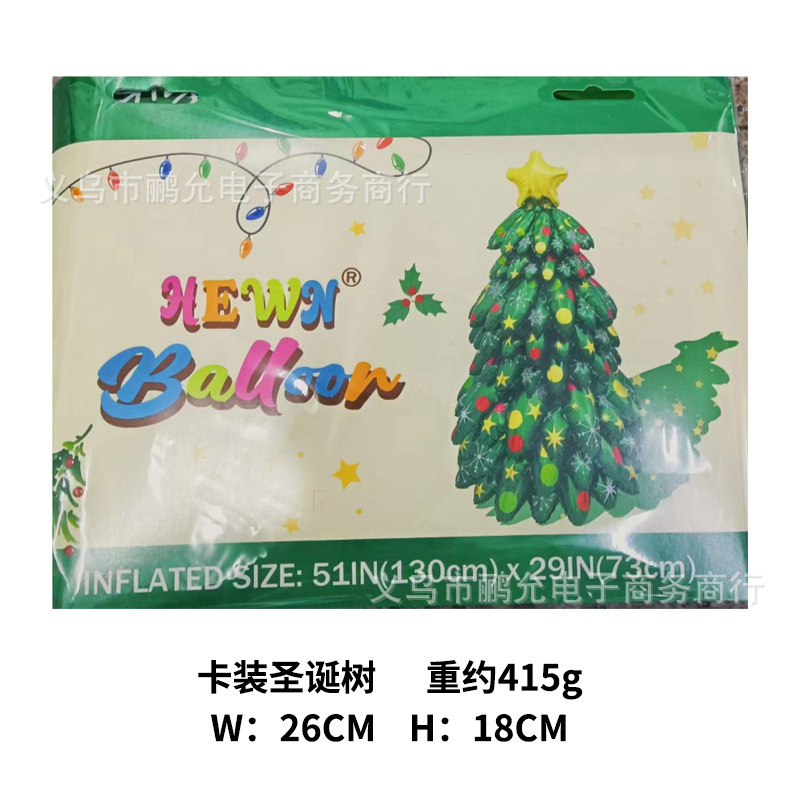 精包装圣诞节氛围装饰气球大号圣诞树商场活动珠宝店开业装饰气球|undefined