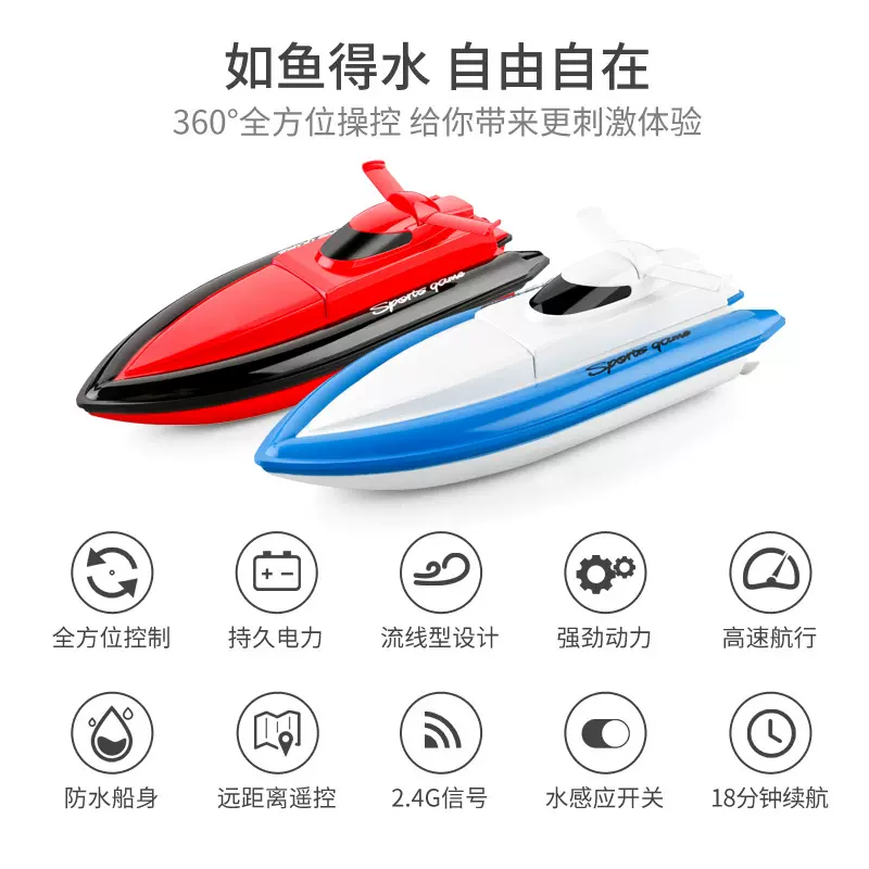 2.4G无线遥控船夏天高速电动玩具拉网水上赛艇厂家直销遥控玩具