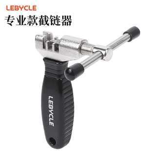 Mountain road universal road bike, chain squeezer, chain cutter