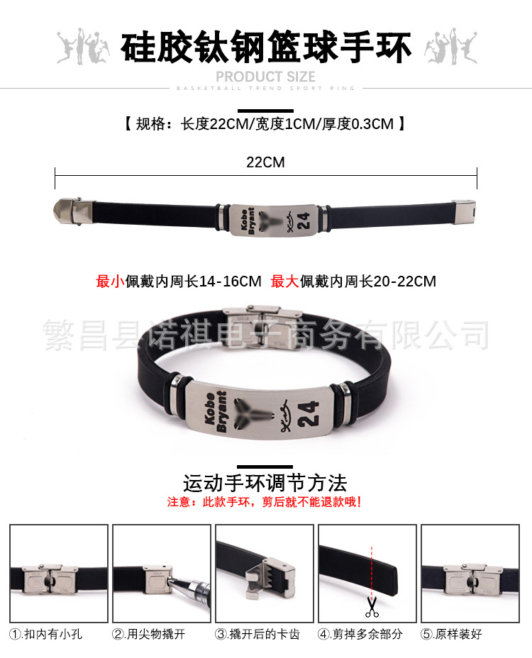 篮球手环详情页(1)_01.jpg